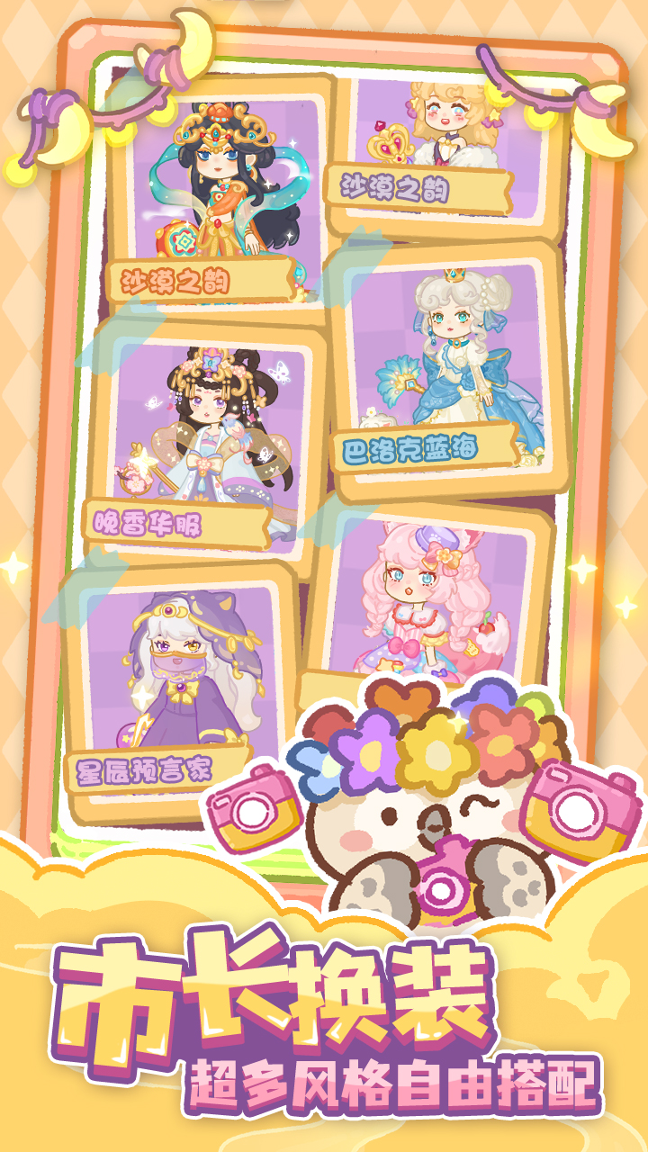 欢乐消消消游戏截图