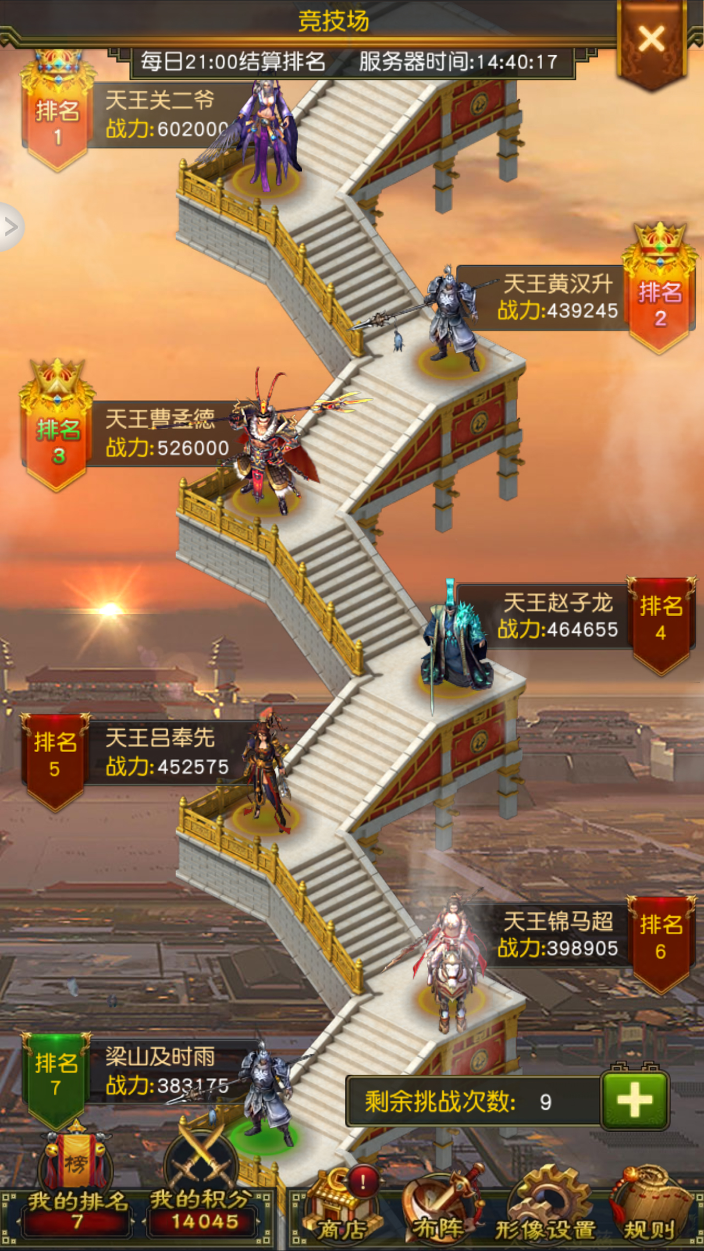 乱世英雄战纪游戏截图