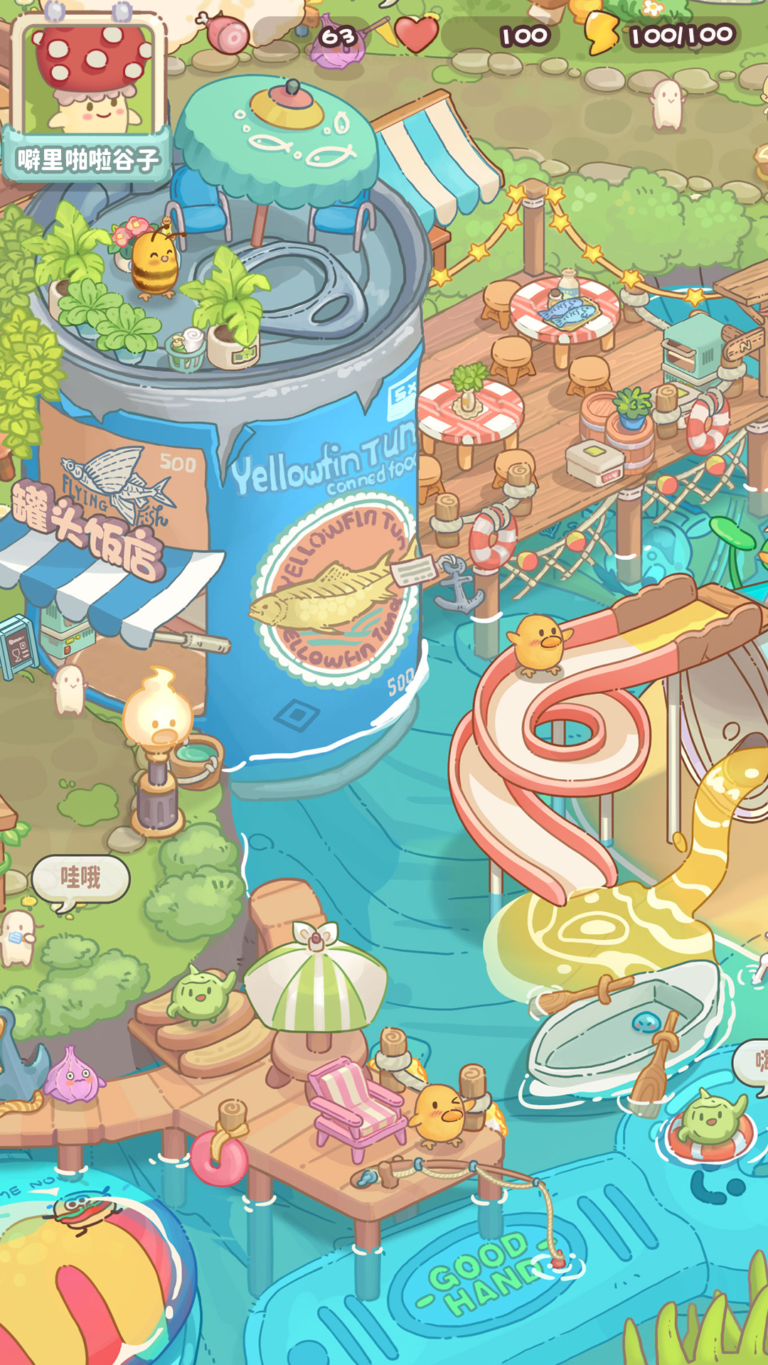 菌软软的装修手账游戏截图