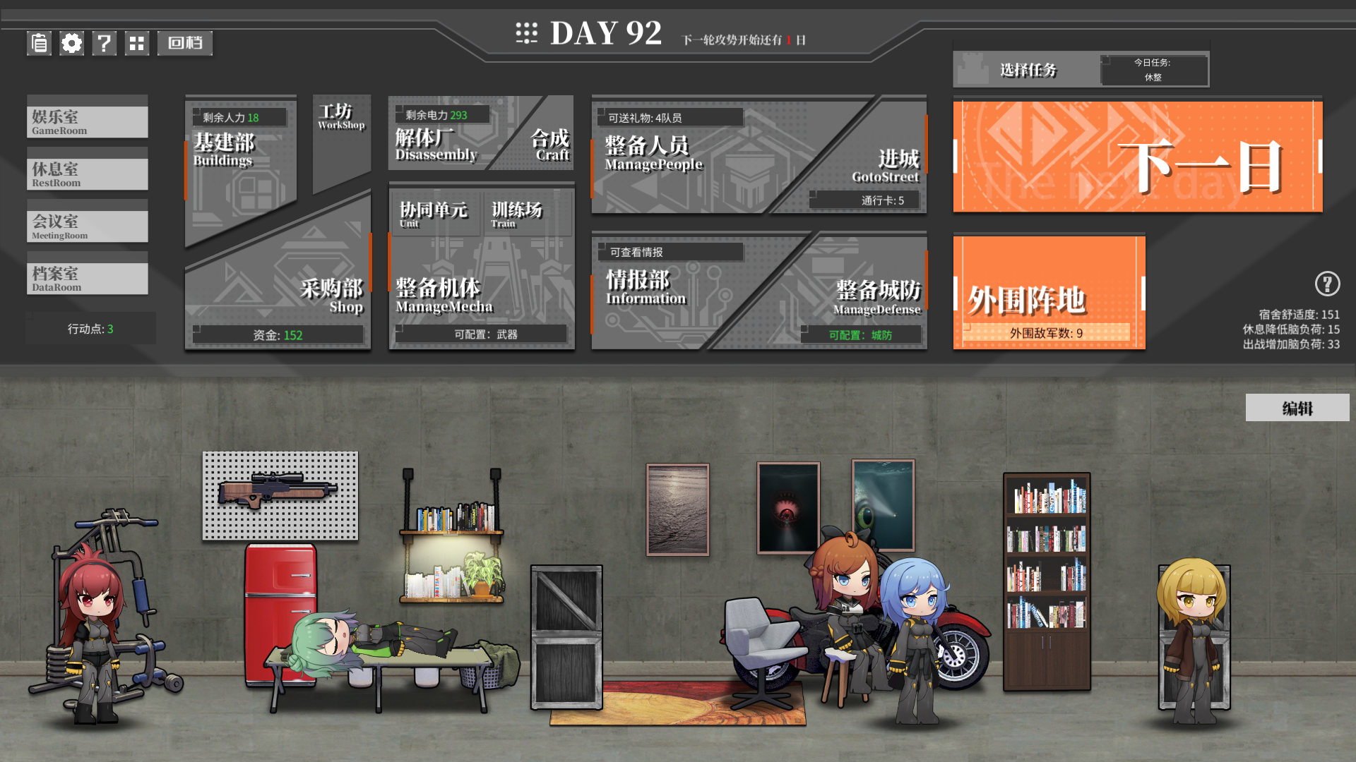 铁骑少女游戏截图