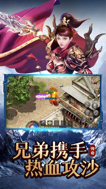 冰雪单职业-美杜莎传奇游戏截图