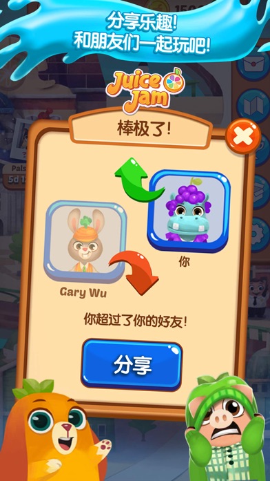 Juice Jam! Match 3 Puzzle Game游戏截图