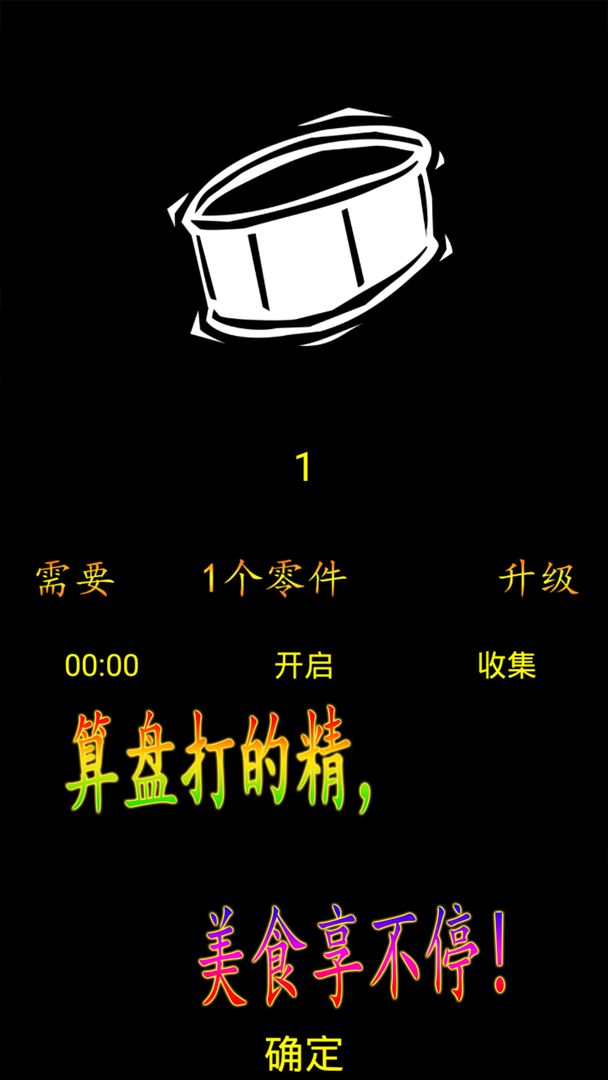 地震余生游戏截图