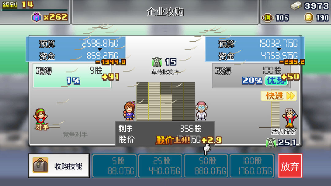 前进!!英雄战队物语 DX (Legends of Heropolis DX)游戏截图