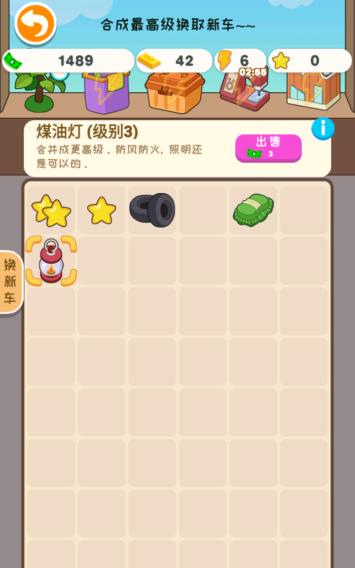 学车来我这游戏截图