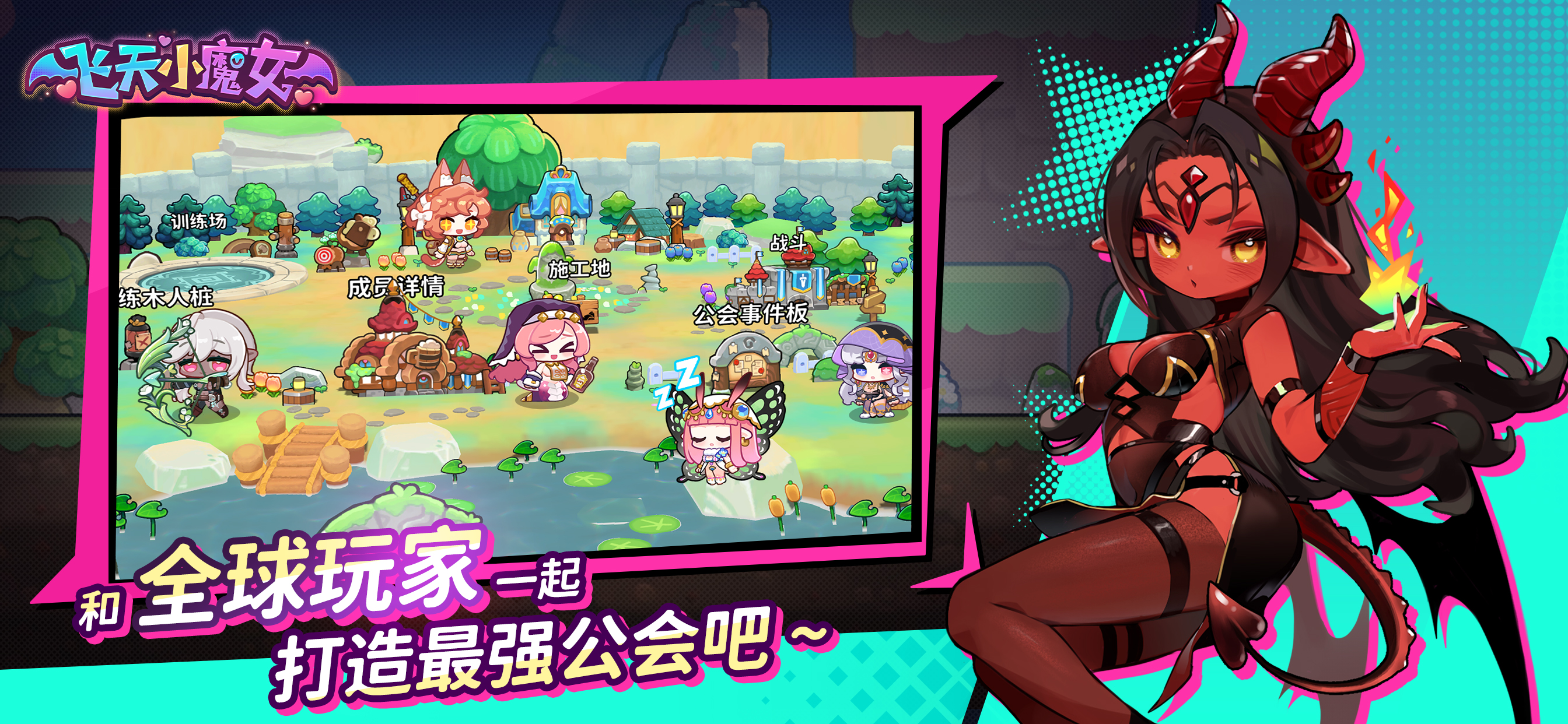 飞天小魔女游戏截图