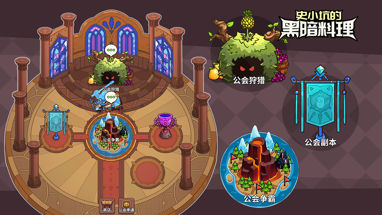 公会功能来啦