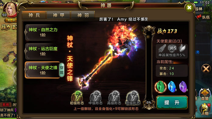 永恒天堂-西方魔幻动作手游(战神觉醒)游戏截图