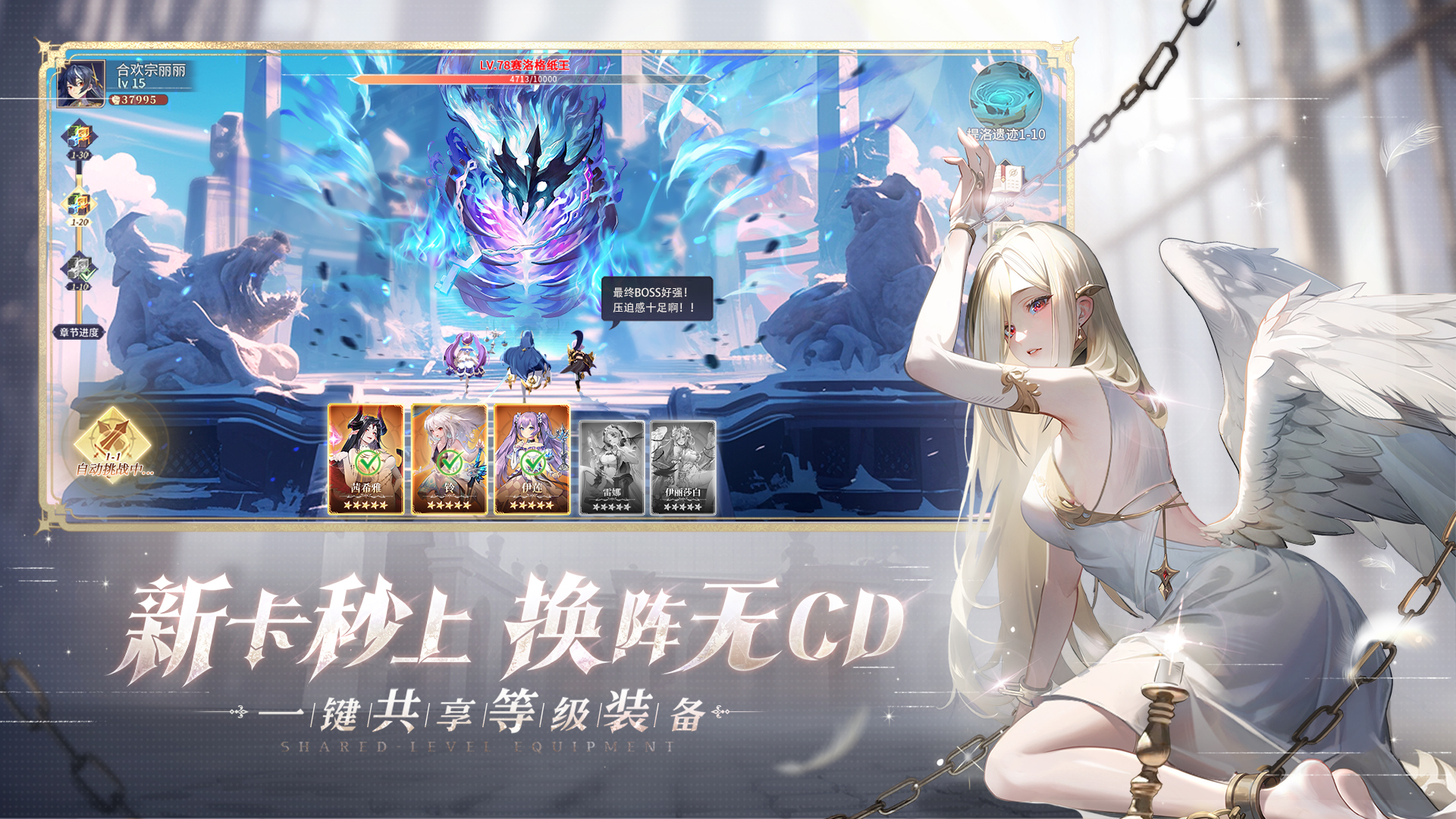 永夜降临：复苏游戏截图