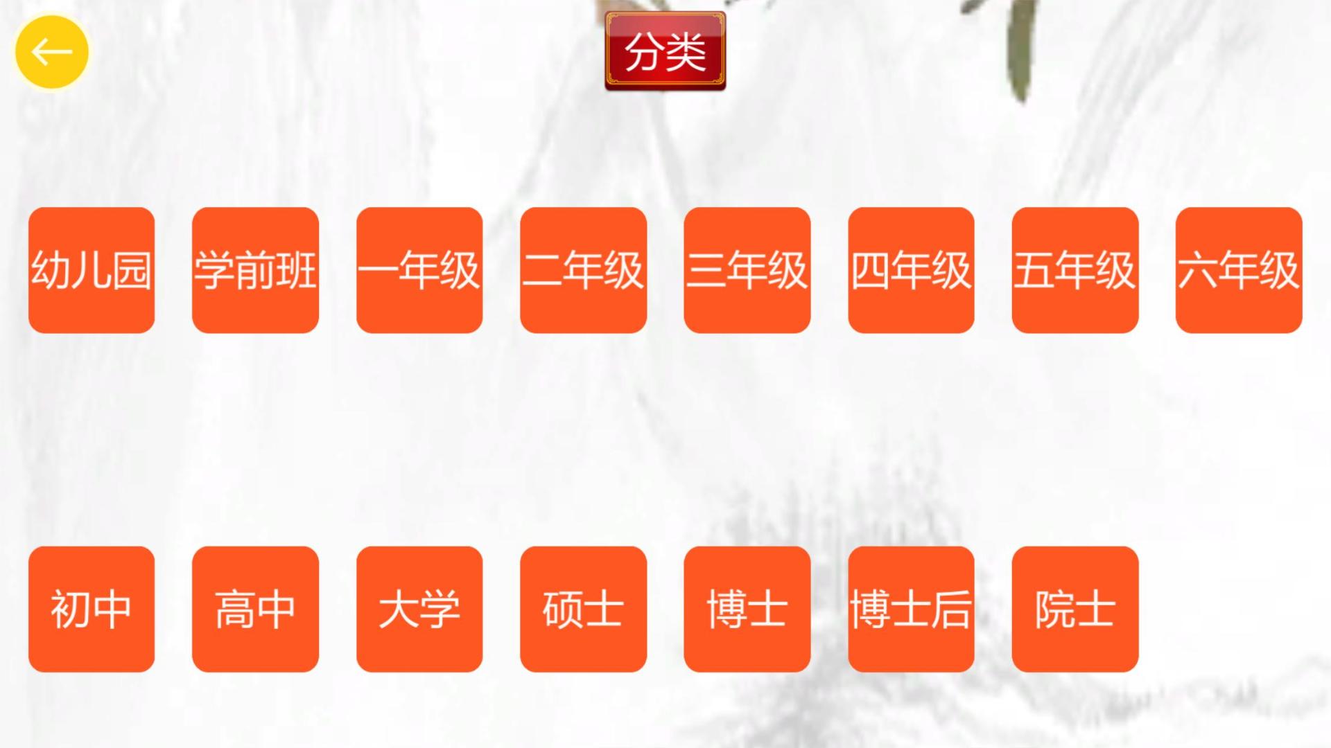 玩命猜歇后语HD游戏截图