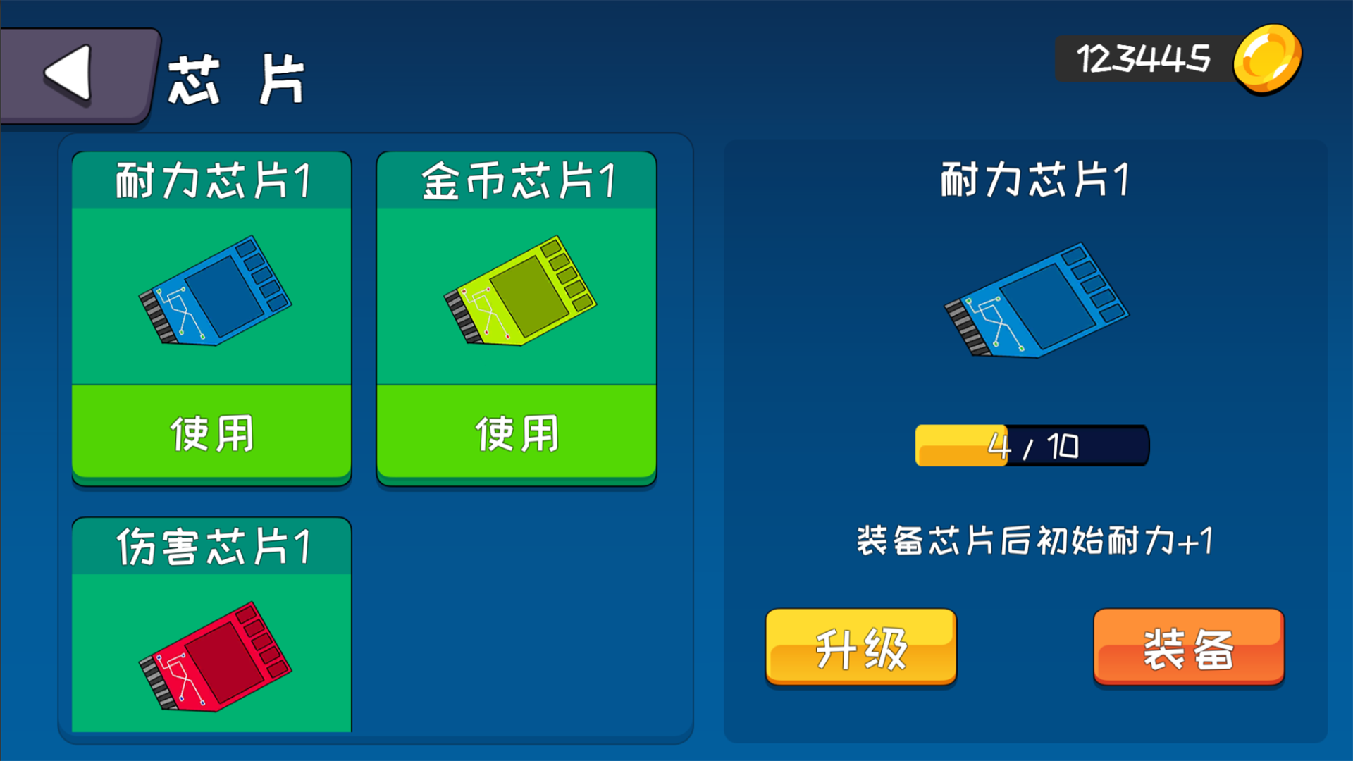 芯片系统