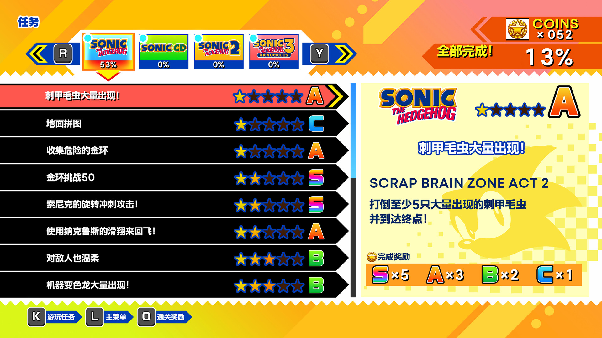 索尼克起源游戏截图