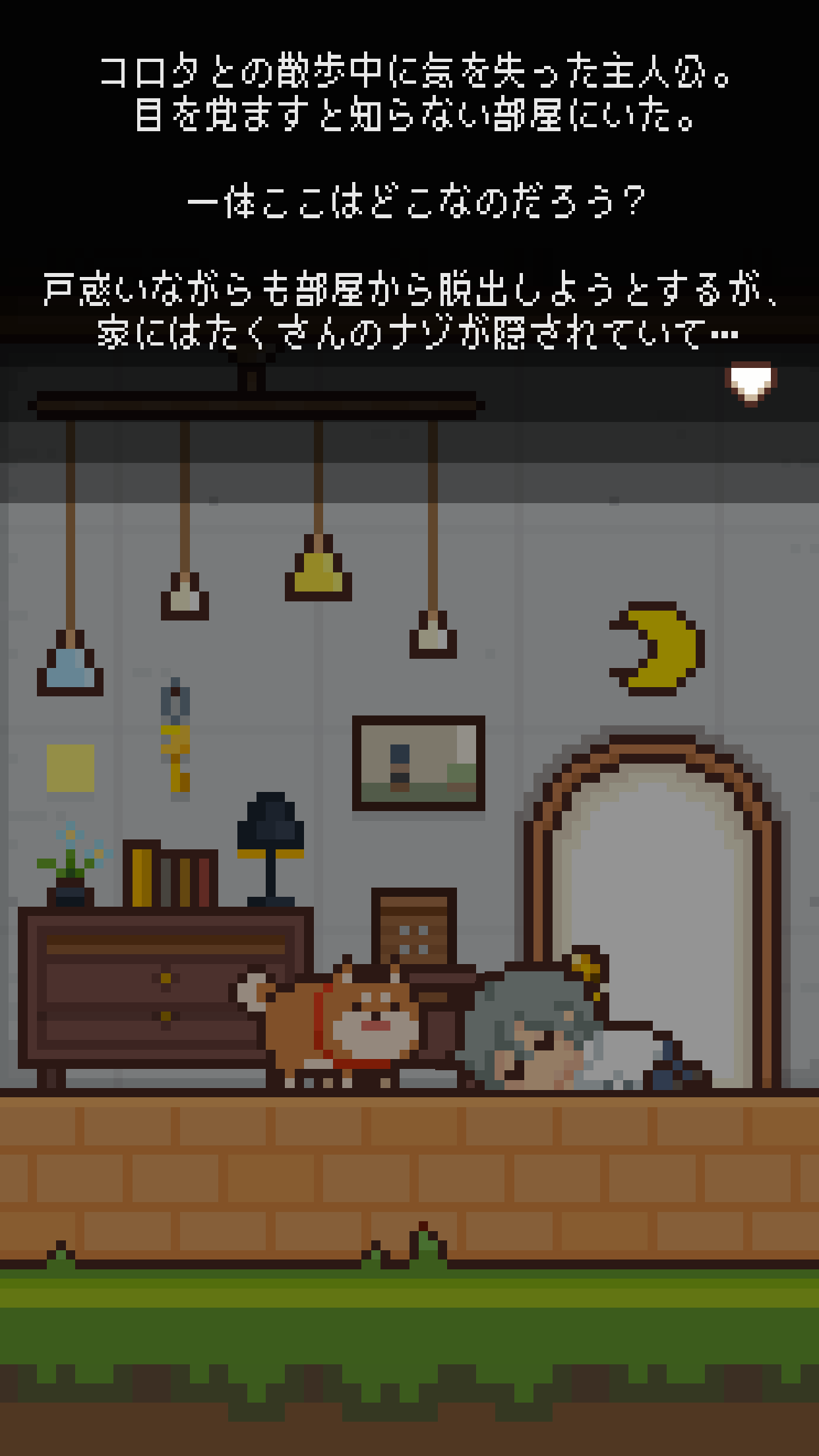 脱出ゲーム ピクセルハウス フシギな家からの脱出 Android Download Taptap