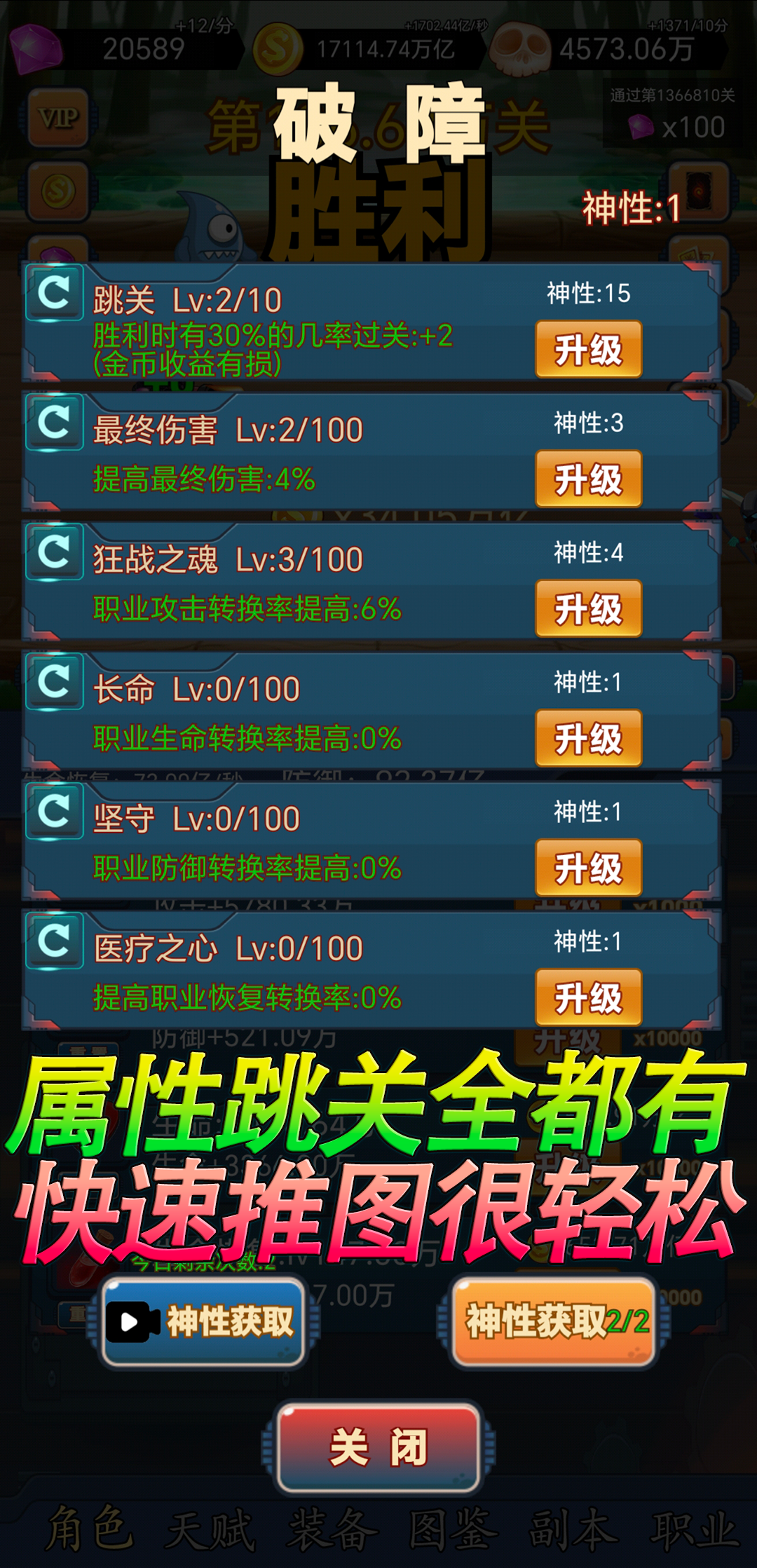 挂机打怪兽游戏截图