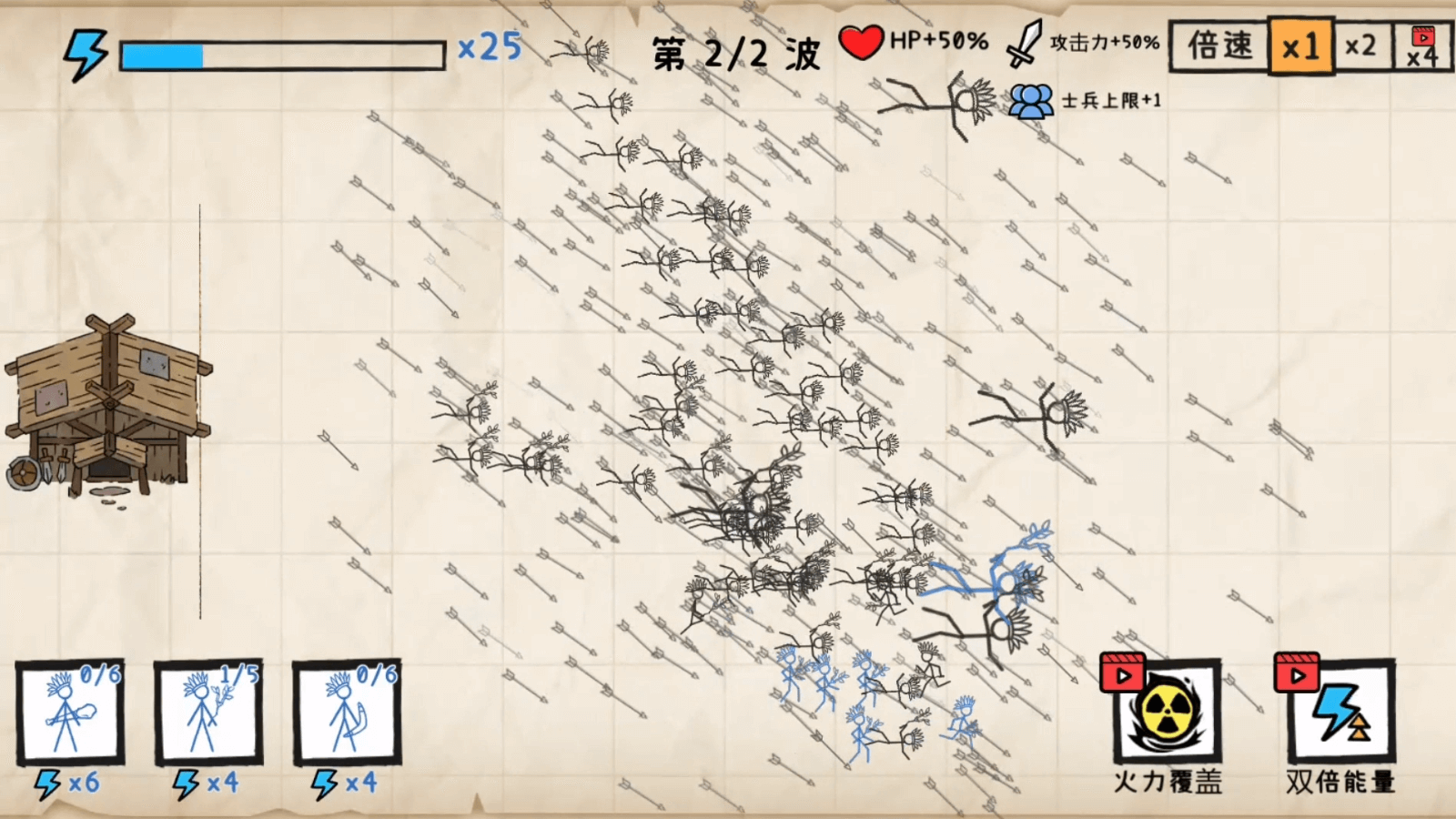 纸上战争-重铸文明游戏截图