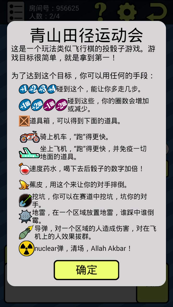 青山娱乐室游戏截图