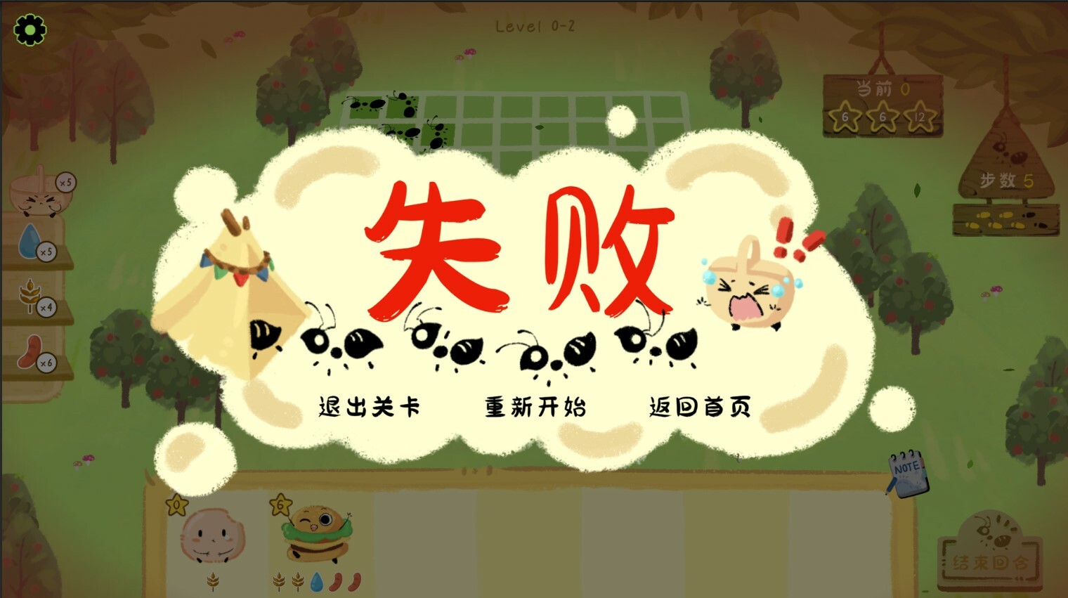 别碰我的野餐游戏截图