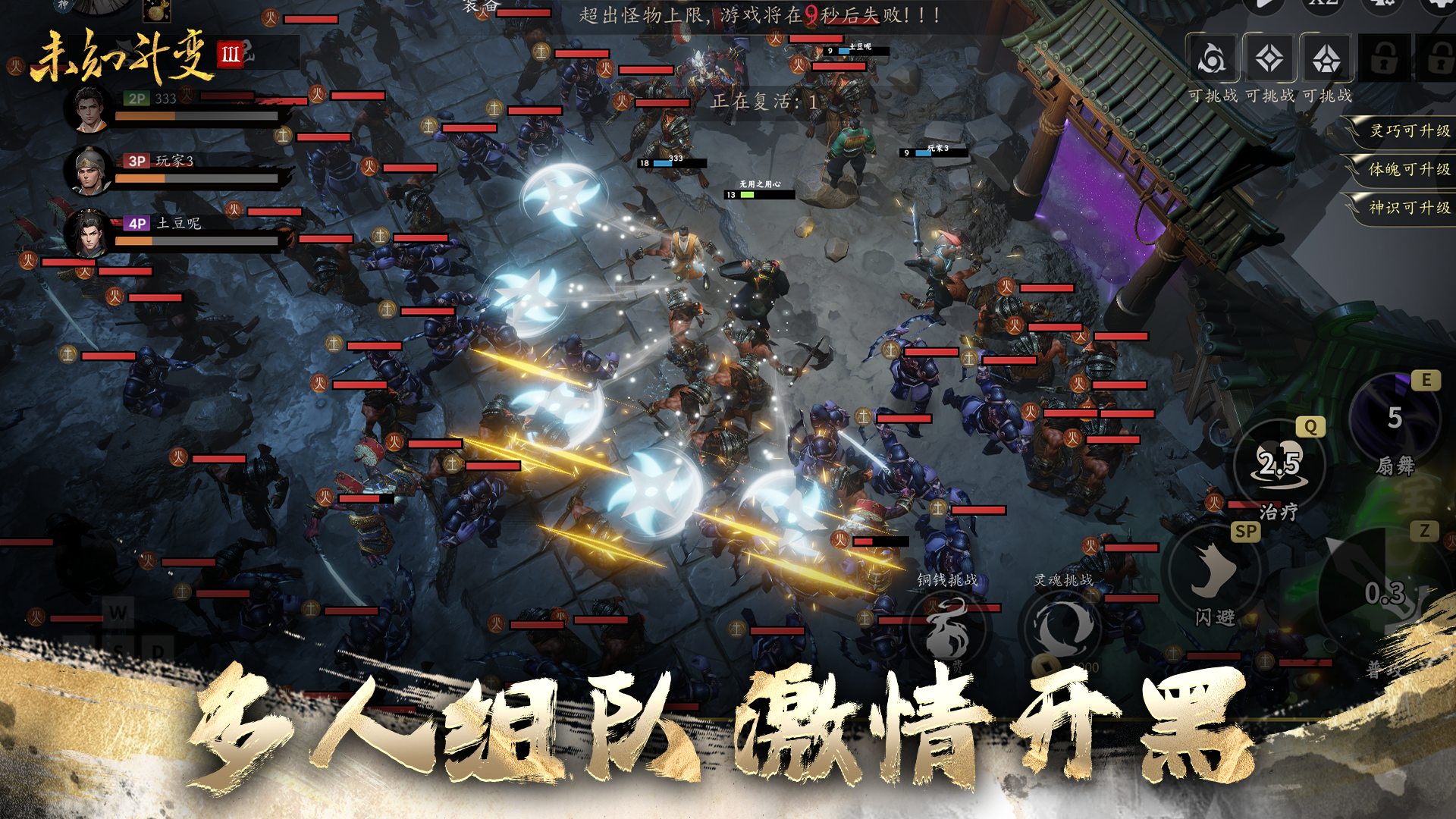 未知：升变3（TapTap测试版）截图