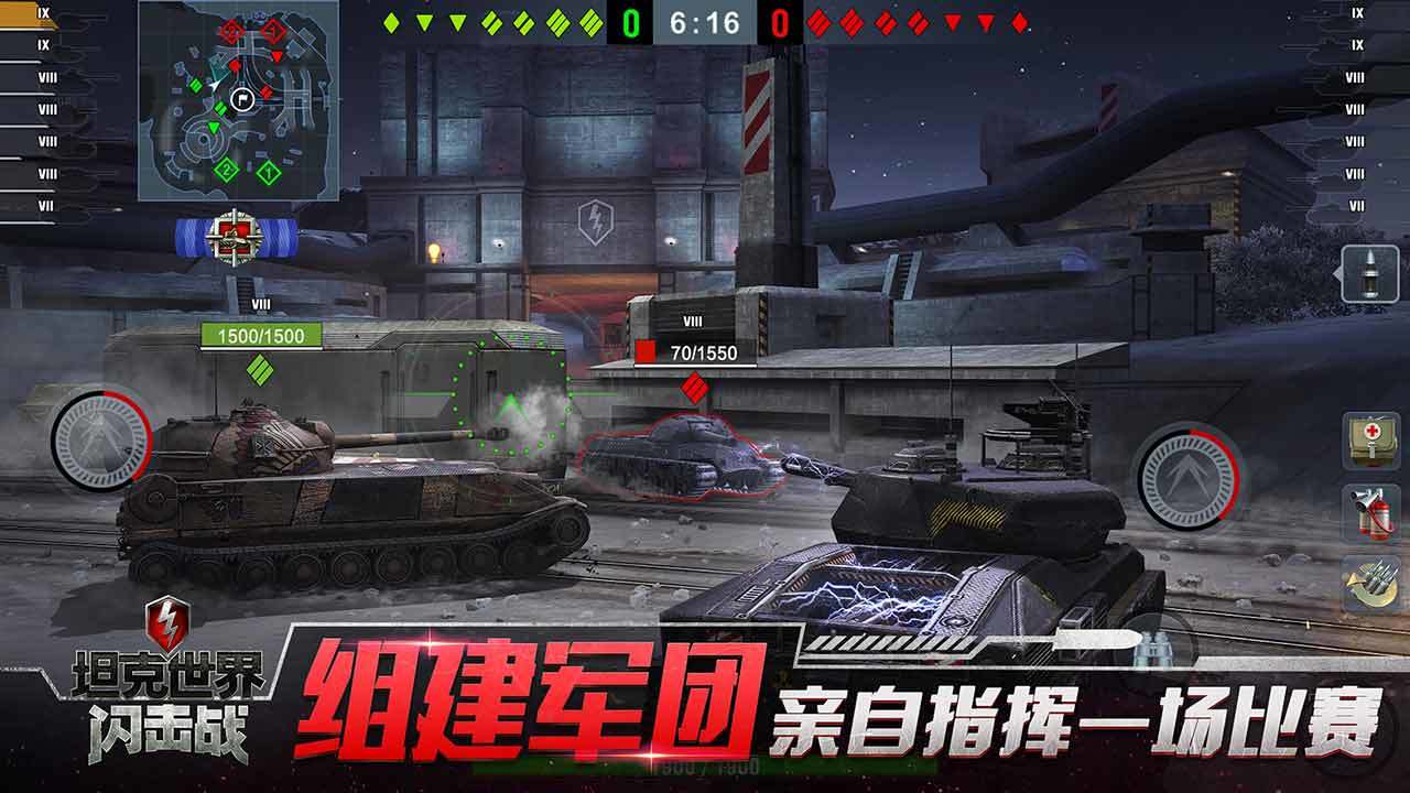 Screenshot of 坦克世界闪击战