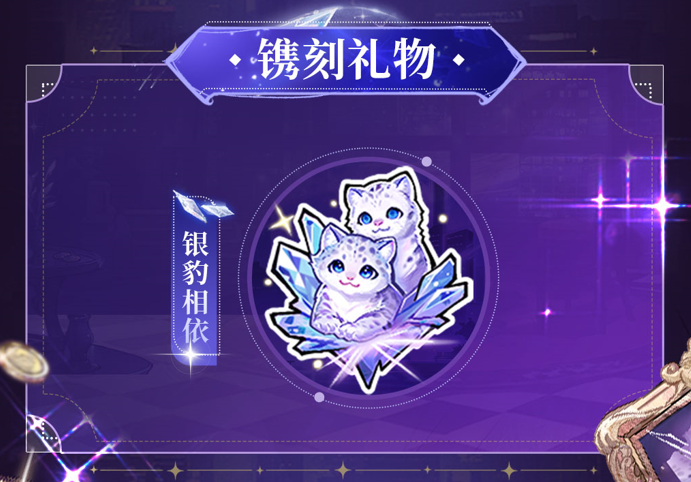 晚宴礼赠