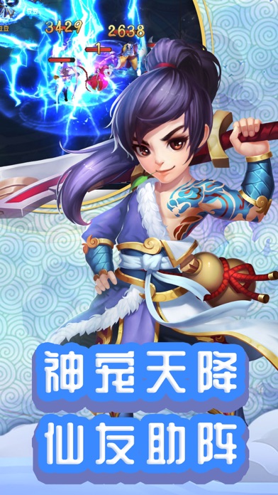 仙灵外传-回合制手游游戏截图