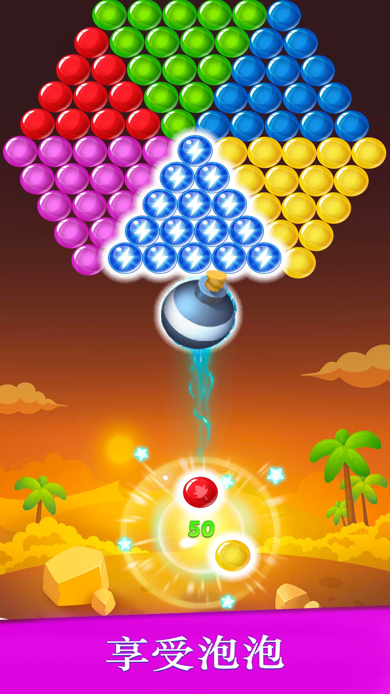泡泡爆破射手游戏截图
