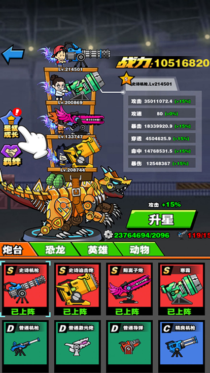 恐龙大炮-爆爽版游戏截图