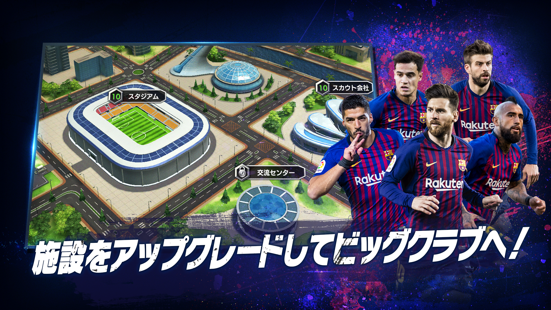 モバサカ Champions Manager 決断するサッカーゲーム 遊戲下載 Taptap