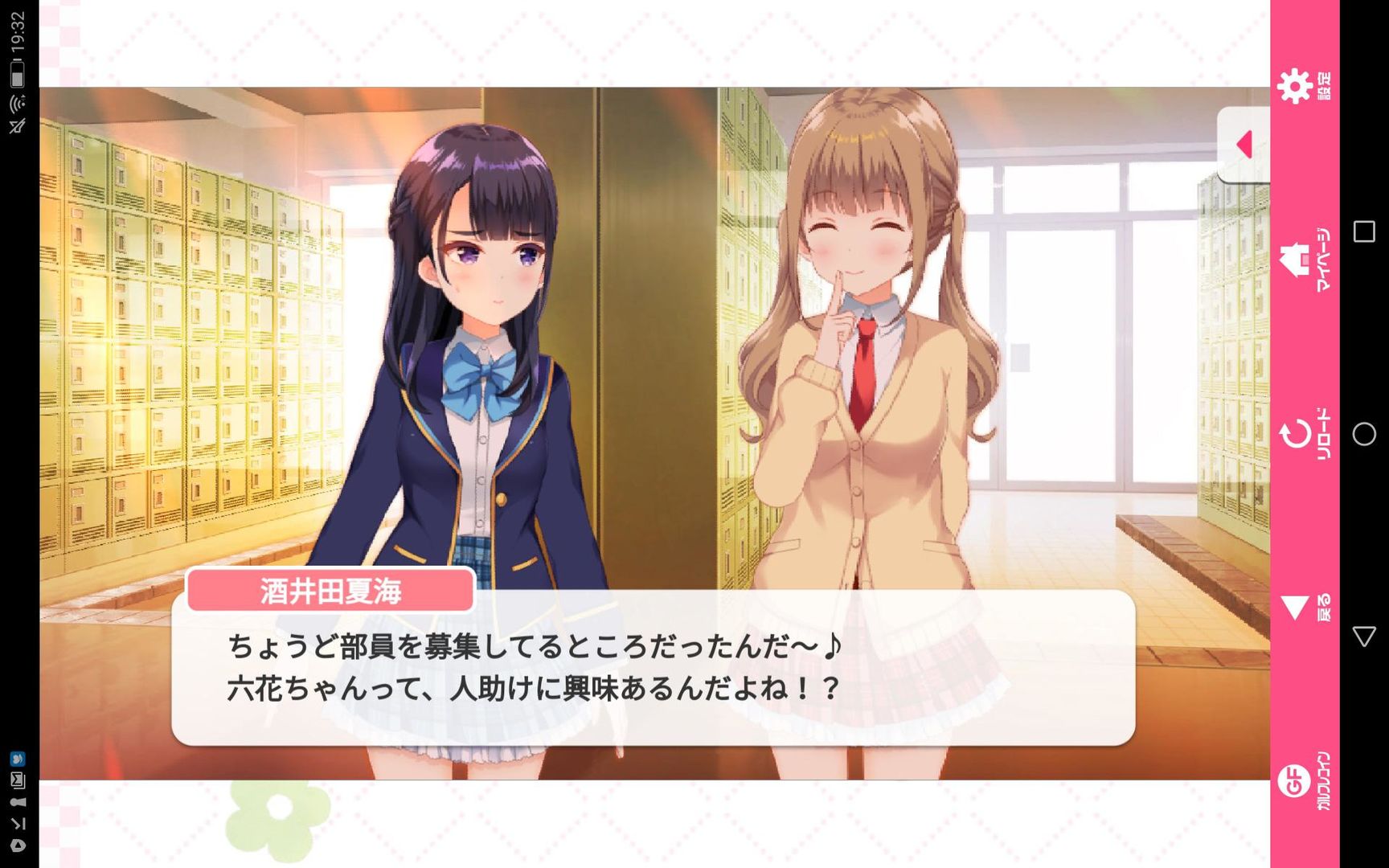 Screenshot of ガールフレンド(仮) 豪華声優による耳で萌える学園恋愛ゲーム
