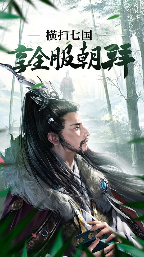 春秋霸业游戏截图