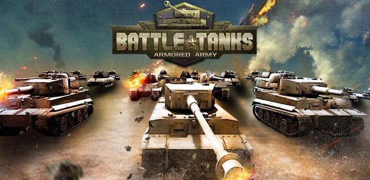 Battle Tanks - Armored Army游戏截图