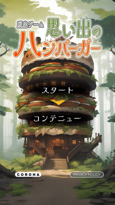 脱出ゲーム 思い出のハンバーガー游戏截图