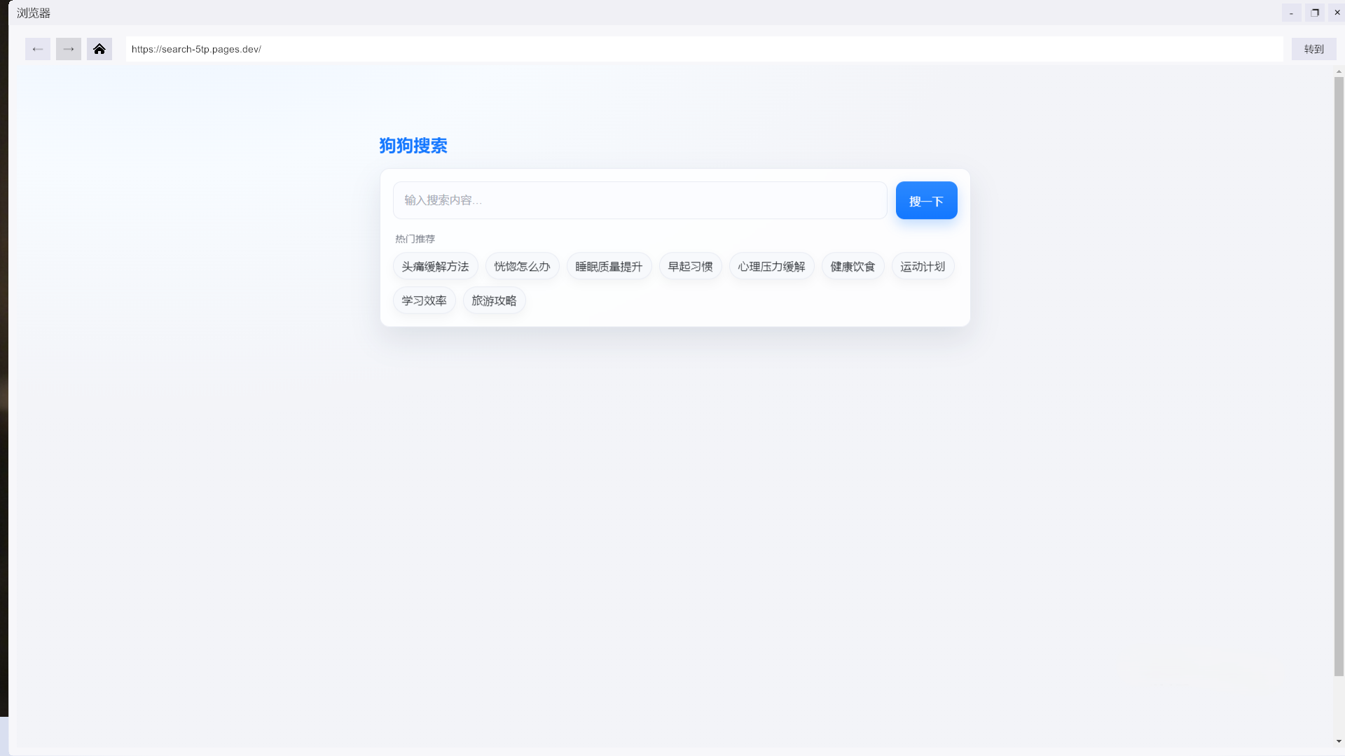 深网迷踪游戏截图