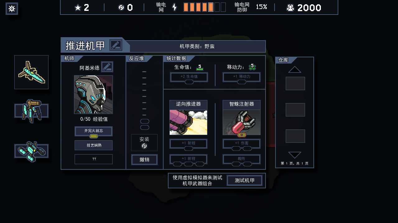 Into the Breach游戏截图