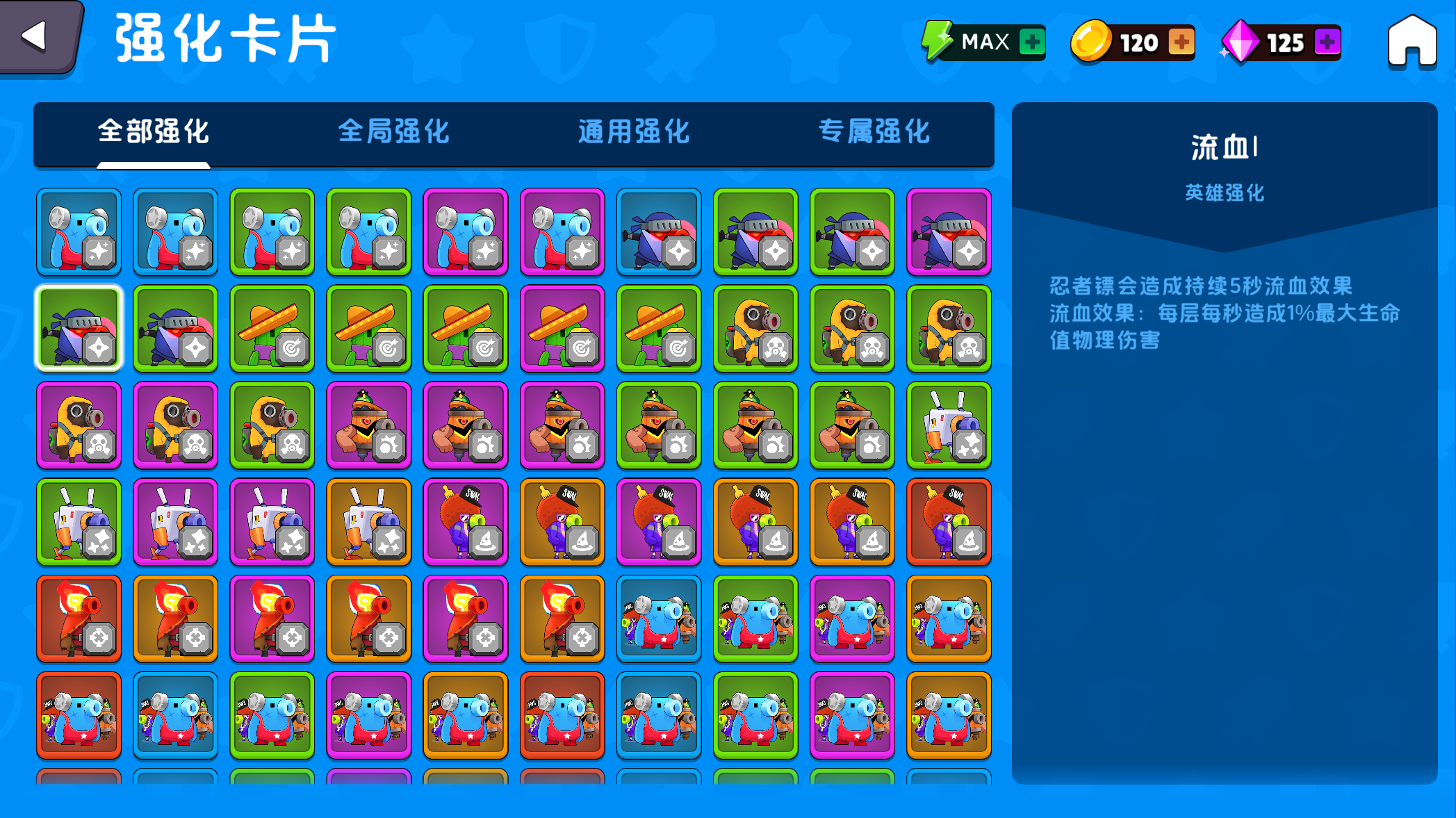 光之守护游戏截图