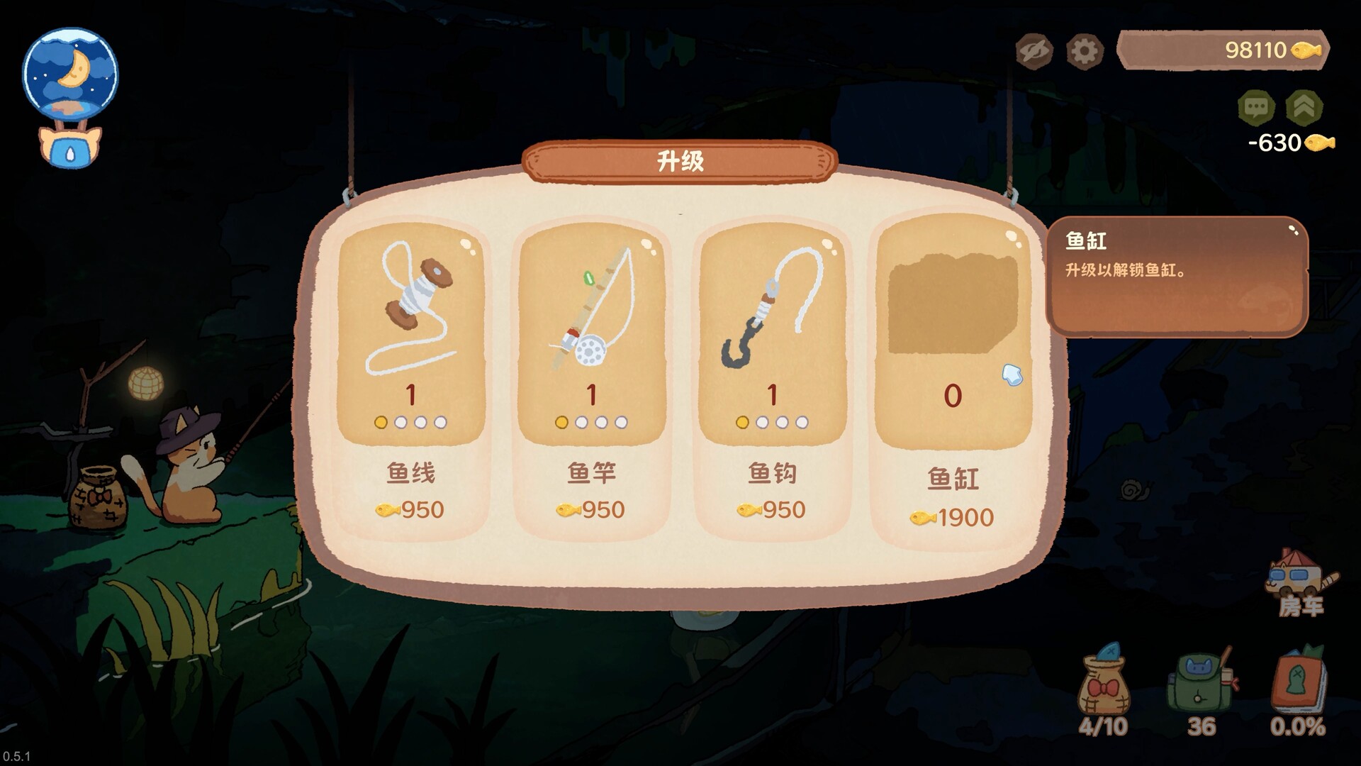猫猫钓游记游戏截图