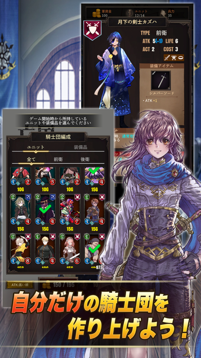 亡国の騎士団游戏截图