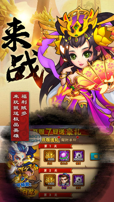 英雄西游传奇-新纪元西游乱斗三国卡牌手游游戏截图