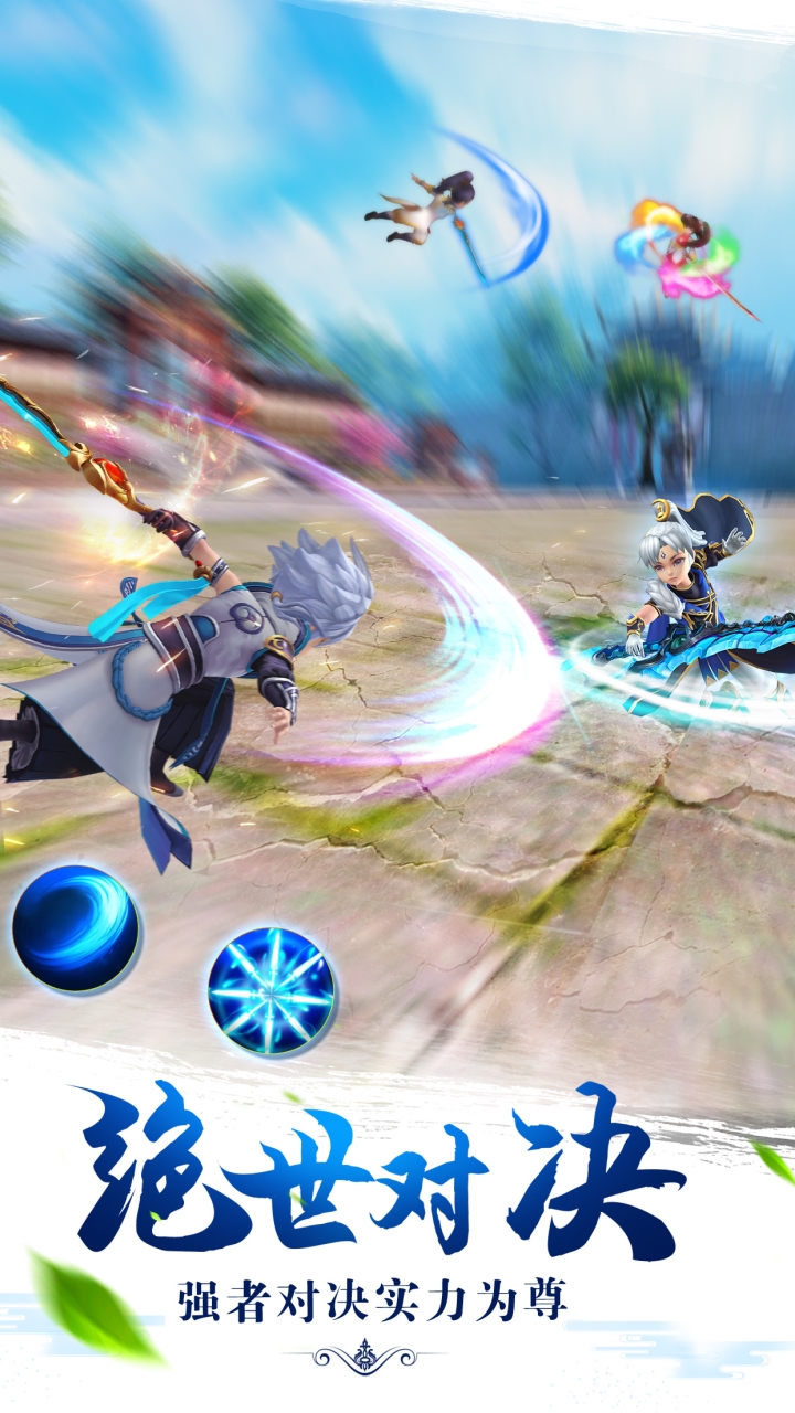 醉仙武游戏截图