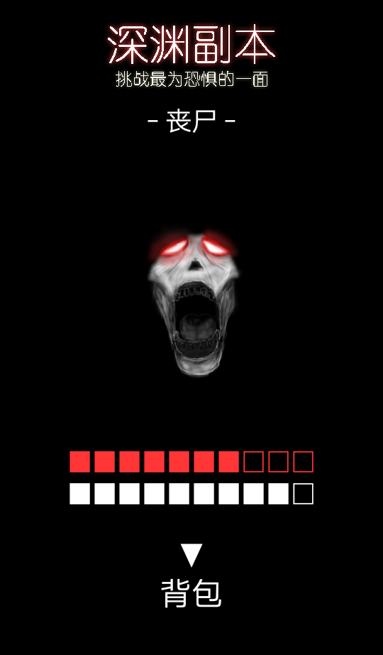 我的生存战役游戏截图