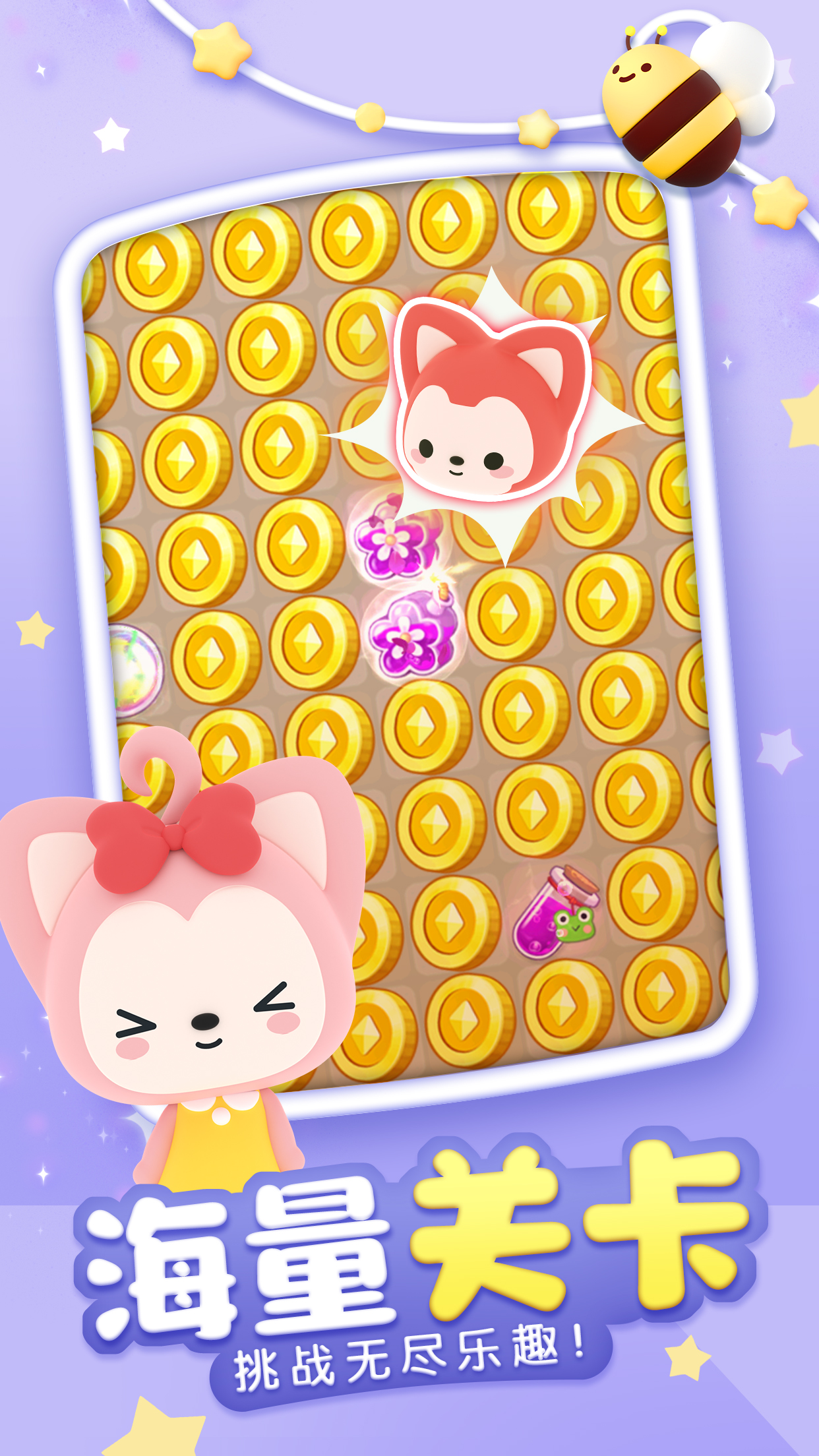 完美消方块游戏截图