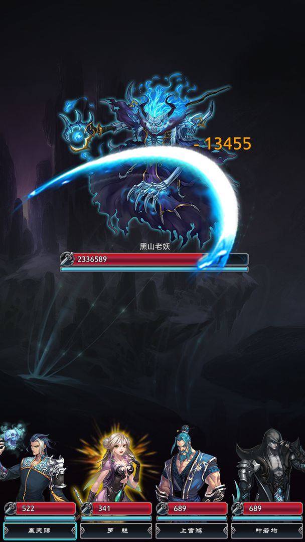 末世修真录游戏截图