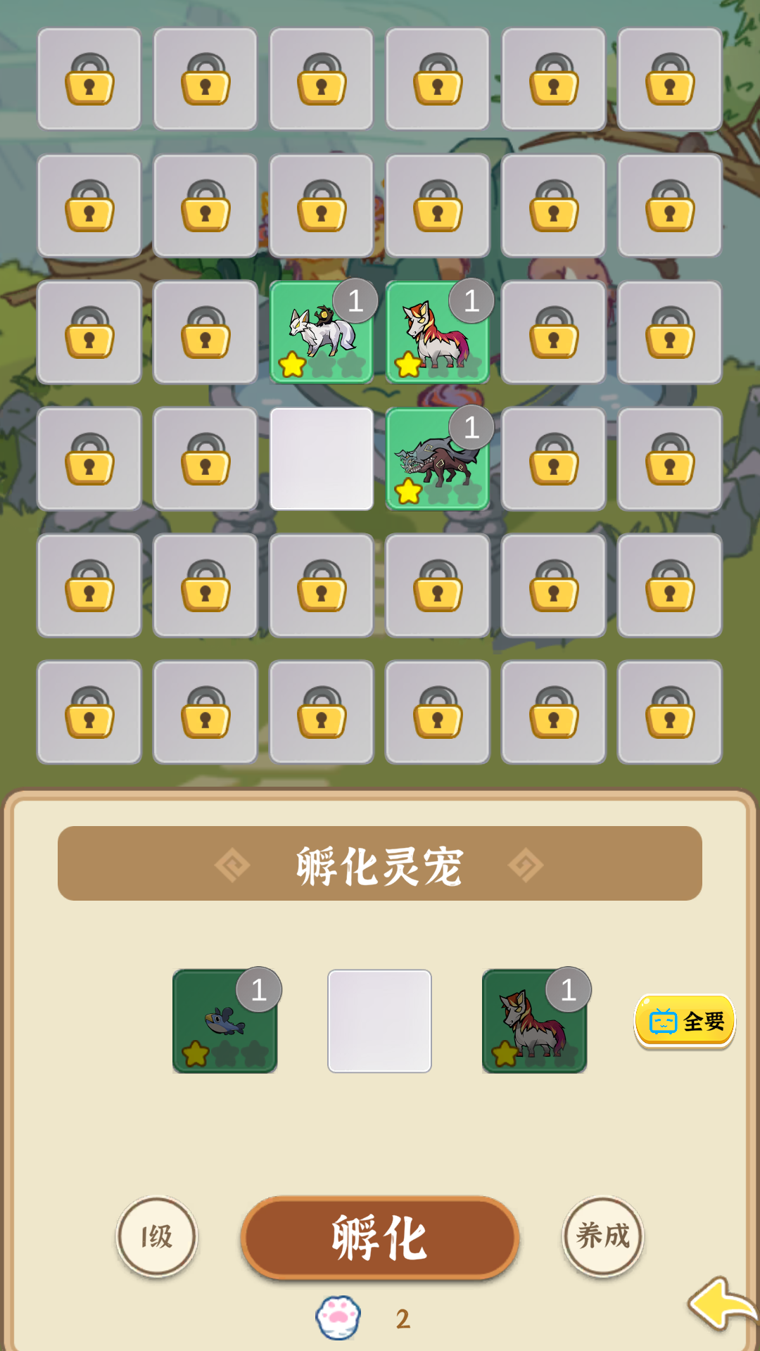 法宝传说:御兽游戏截图