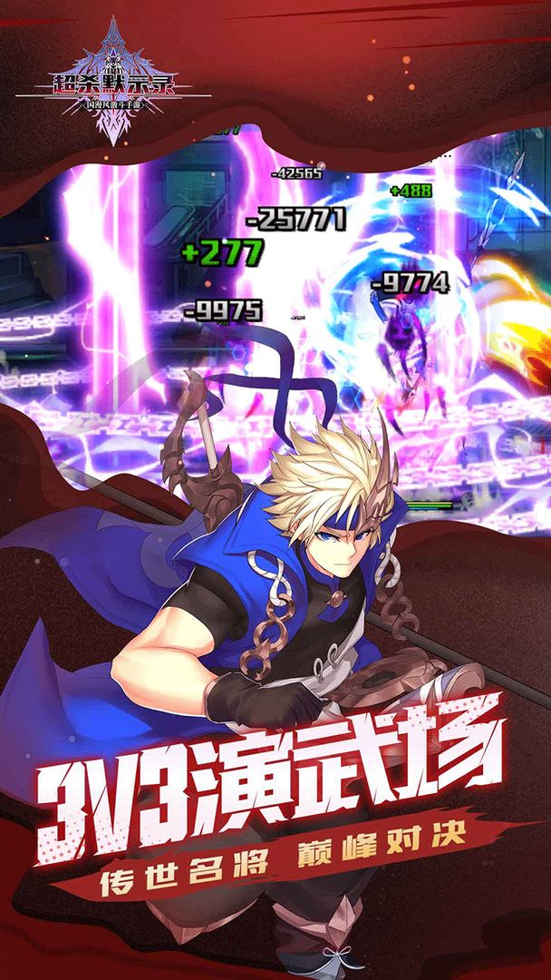 超杀默示录游戏截图