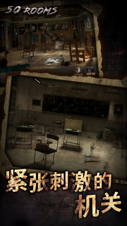 密室逃脱之新50个房间游戏截图