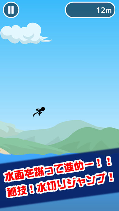 水切りジャンプ游戏截图