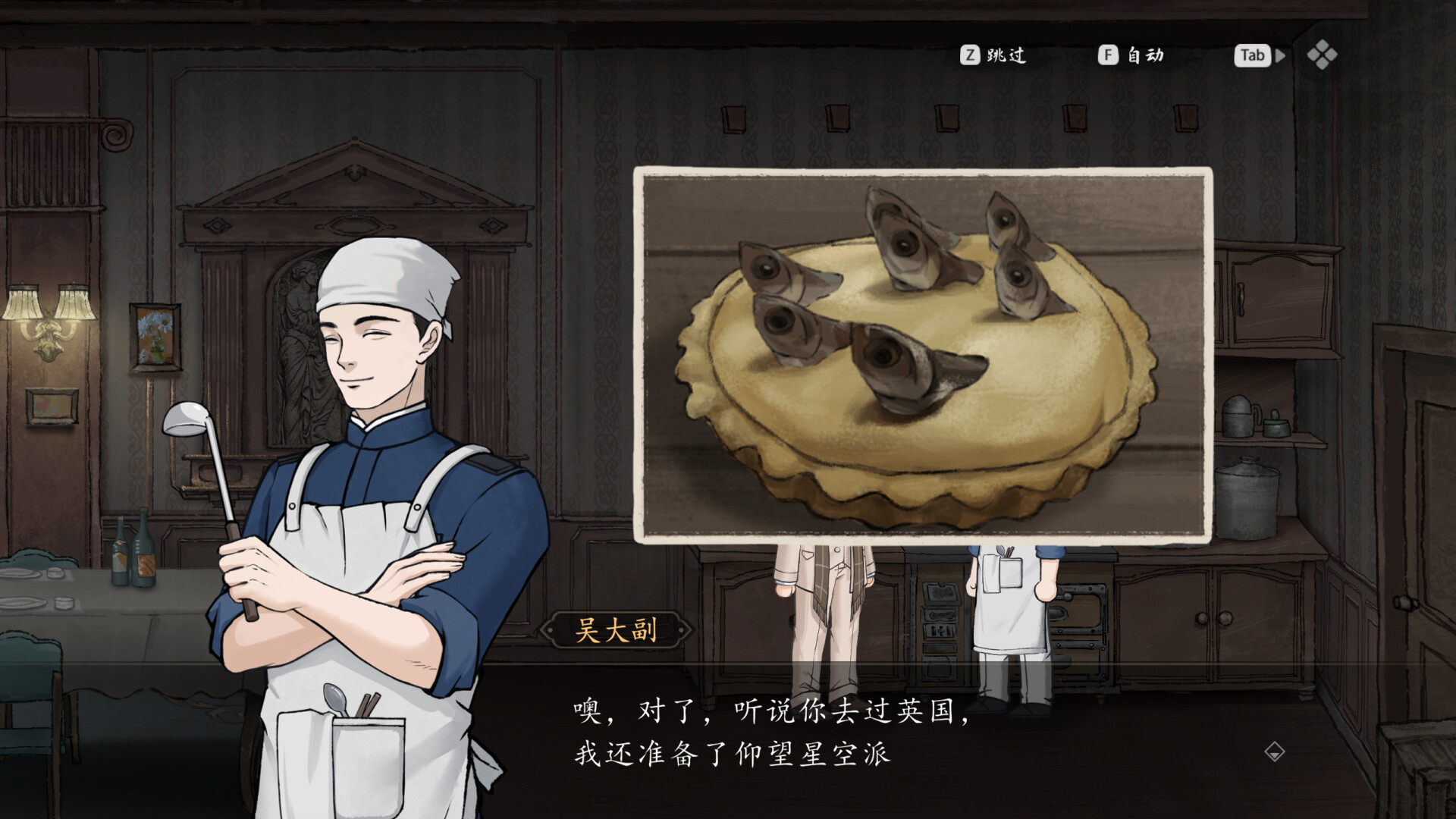 山河旅探游戏截图