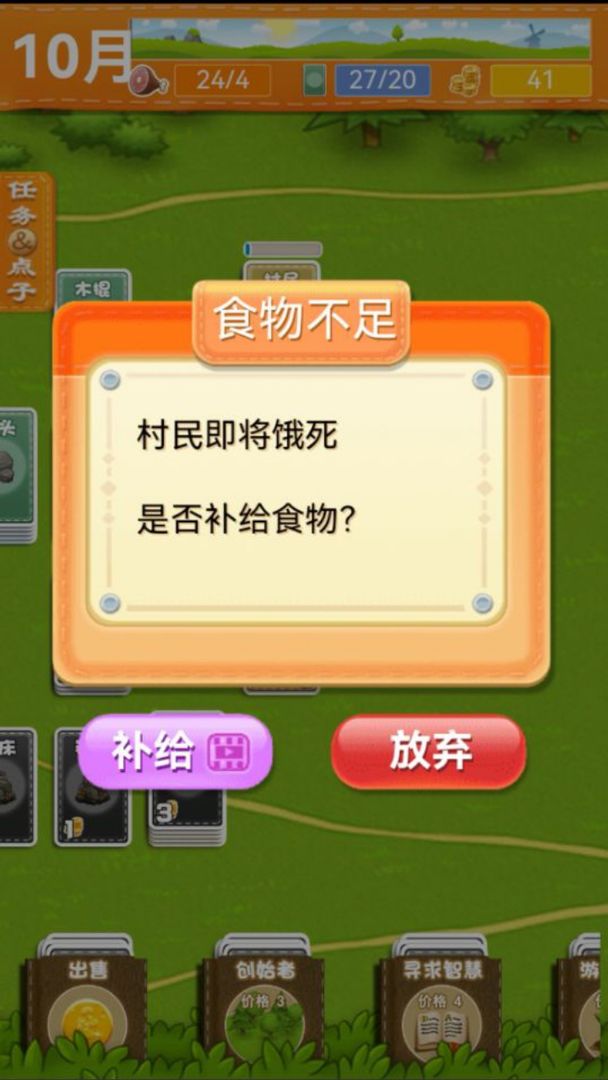 Screenshot of 堆叠卡牌世界大陆