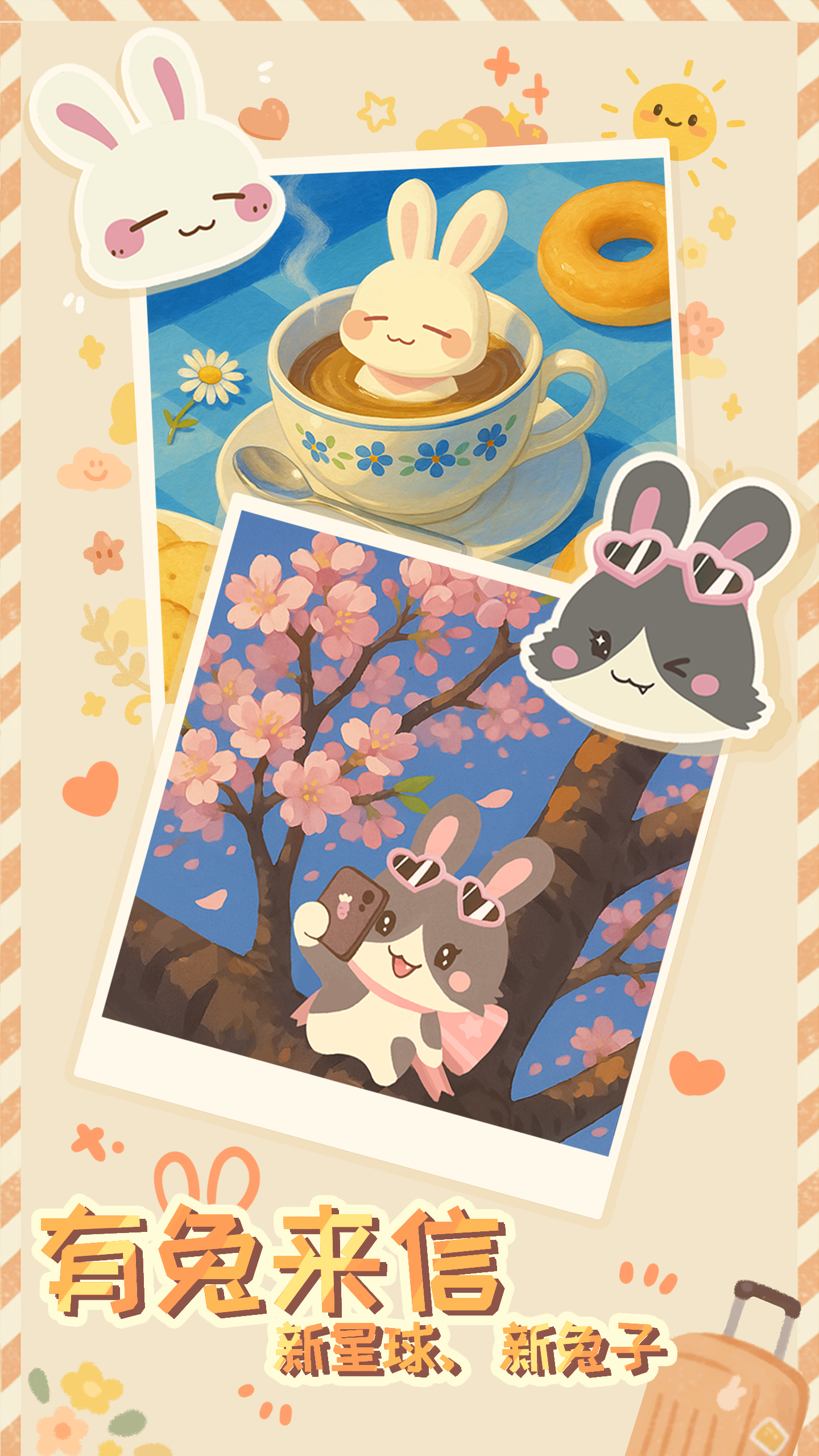 兔兔游记游戏截图