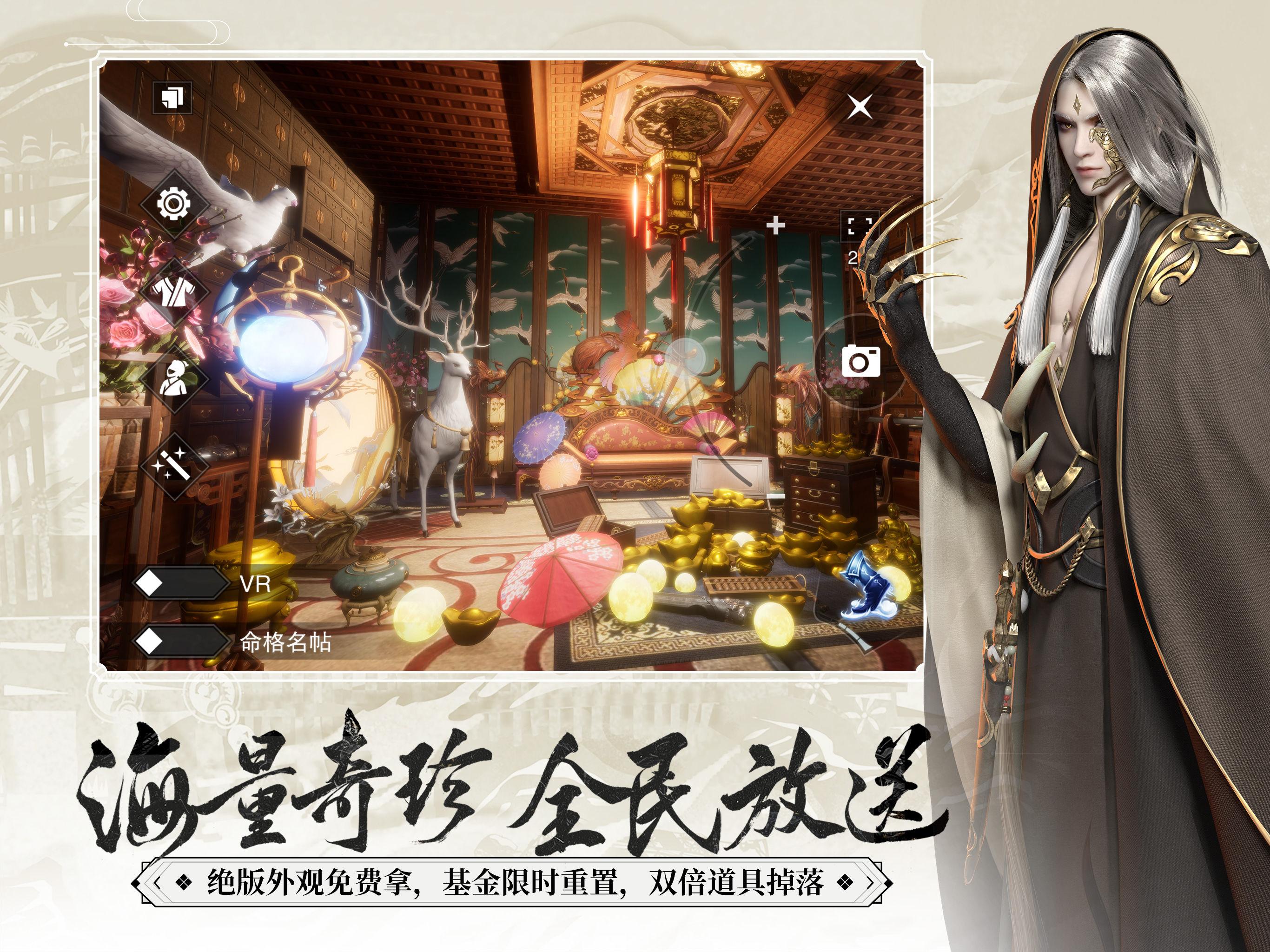 一梦江湖游戏截图